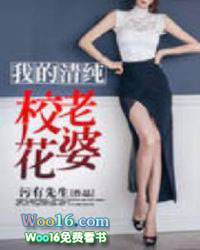 我的校花女友初遇