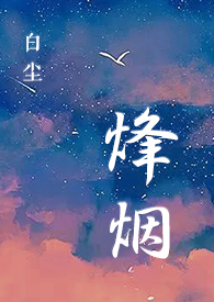 特种部队烽火烈战在线